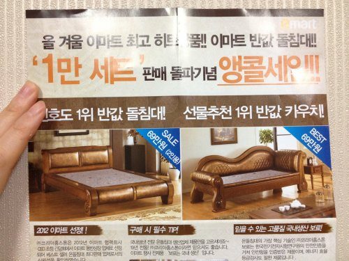 韓国にオンドルのベッドがあるの？