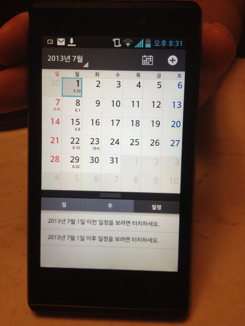 韓国、陰暦(旧暦)で誕生日の計算？