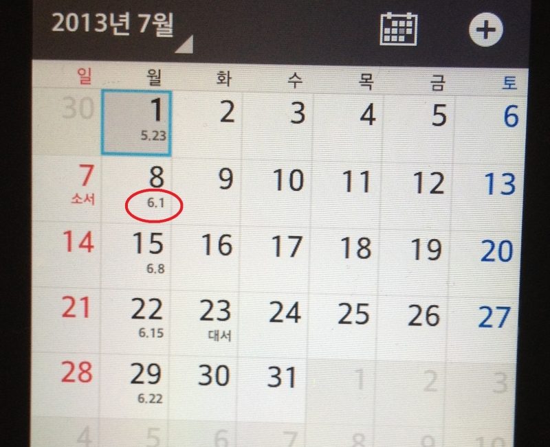 韓国、陰暦(旧暦)で誕生日の計算？