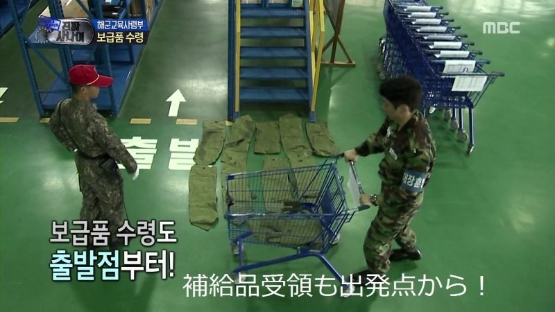 韓国の海軍生活を覗く3　～補給品受領～