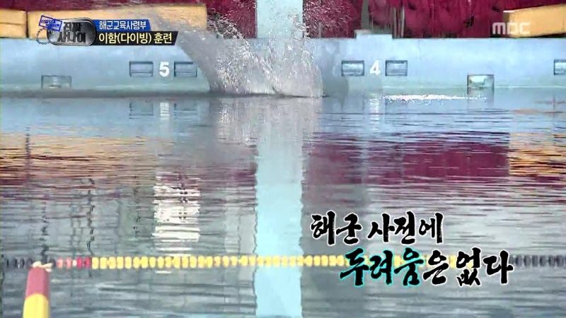 韓国の海軍生活を覗く6　～離艦訓練(動画あり)～