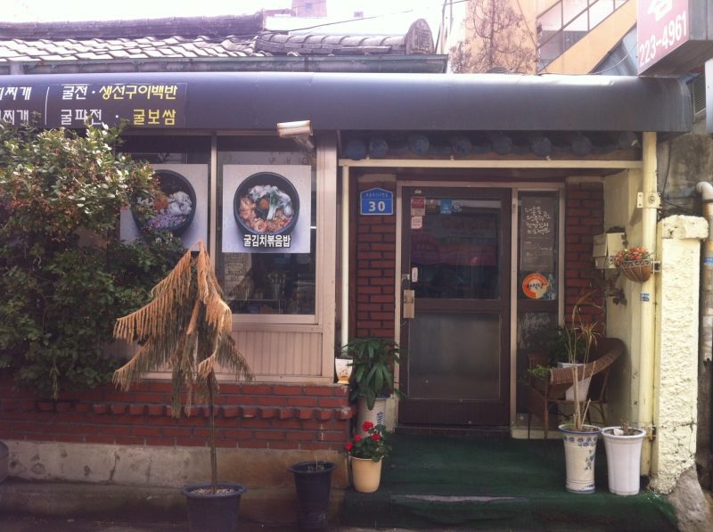 韓国の牡蠣飯（かきめし）