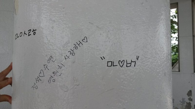 韓国人学生たちの落書の意味